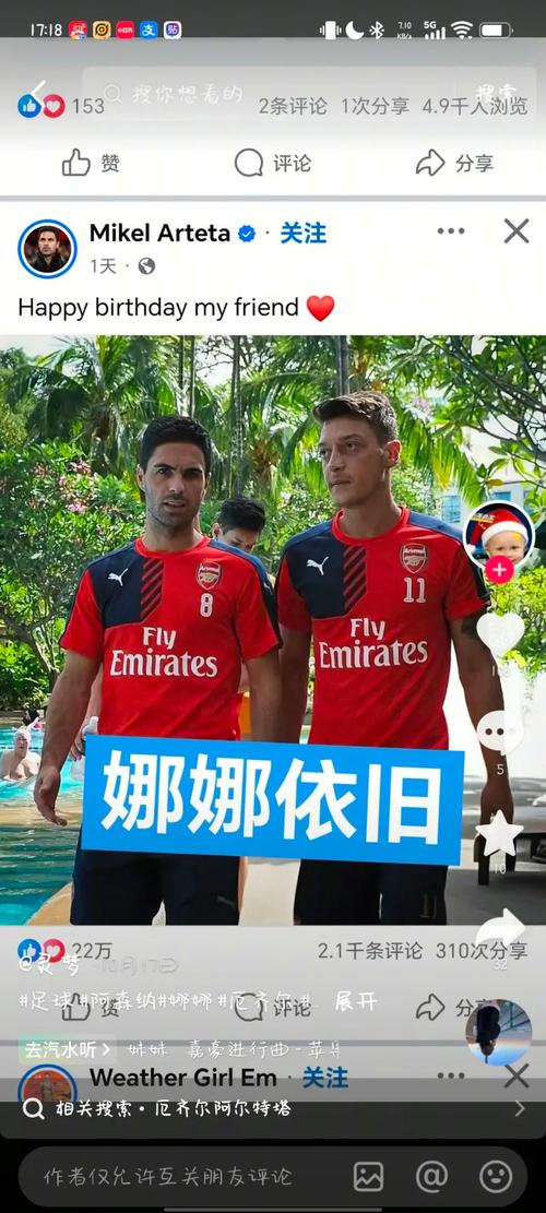 曼城官方：明日对热刺赛前，球员将穿马年定制版球衣热身