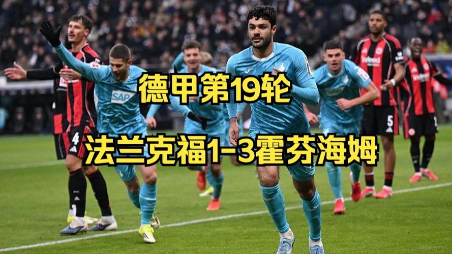 耻辱纪录，法鹰连续5场德甲丢3球，平近半世纪最差防线表现